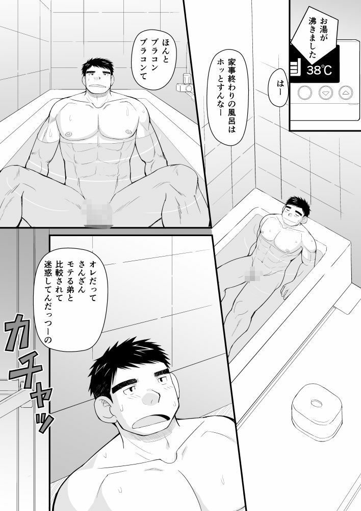 【筋肉】花も団子も-甘栗大福|d_633558