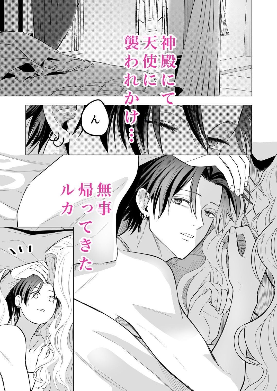 【ファンタジー】性の神の眷属は大変です2-Cozika|d_633975