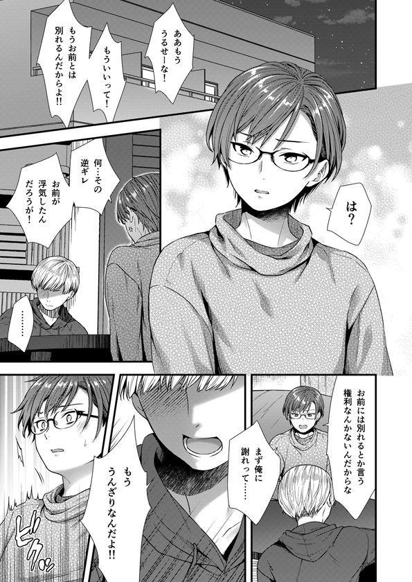 【BL（ボーイズラブ）】陰険クソ上司は淫乱メス上司でした-塩漬けにして保存|d_634153