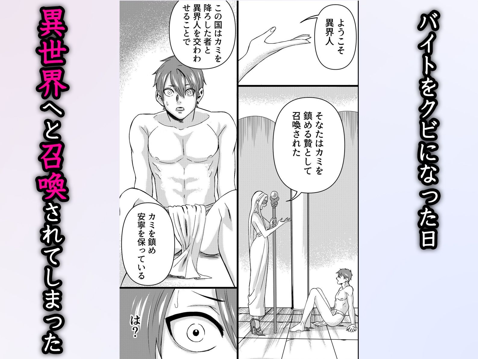 【拘束】転生したら贄として捧げられ儀式で男達にハメ倒されてメス堕ちした話-OL|d_635114