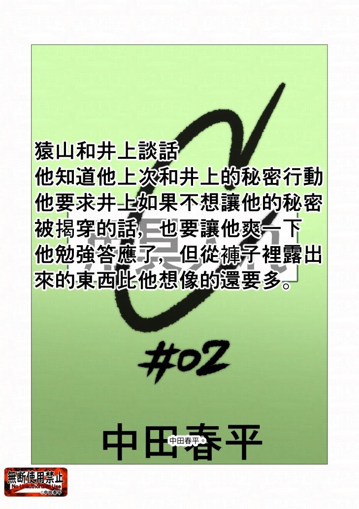 【ギャグ・コメディ】C＃02繫体字版-我武者ら！|d_638954