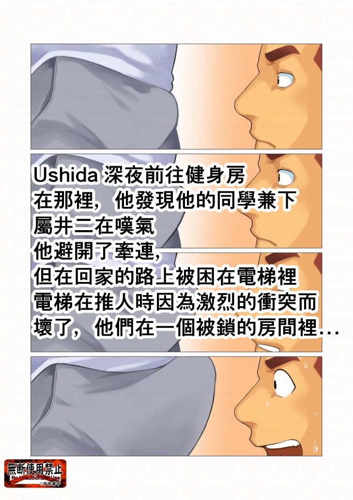 【ギャグ・コメディ】C♯03繫体字版-我武者ら！|d_638956