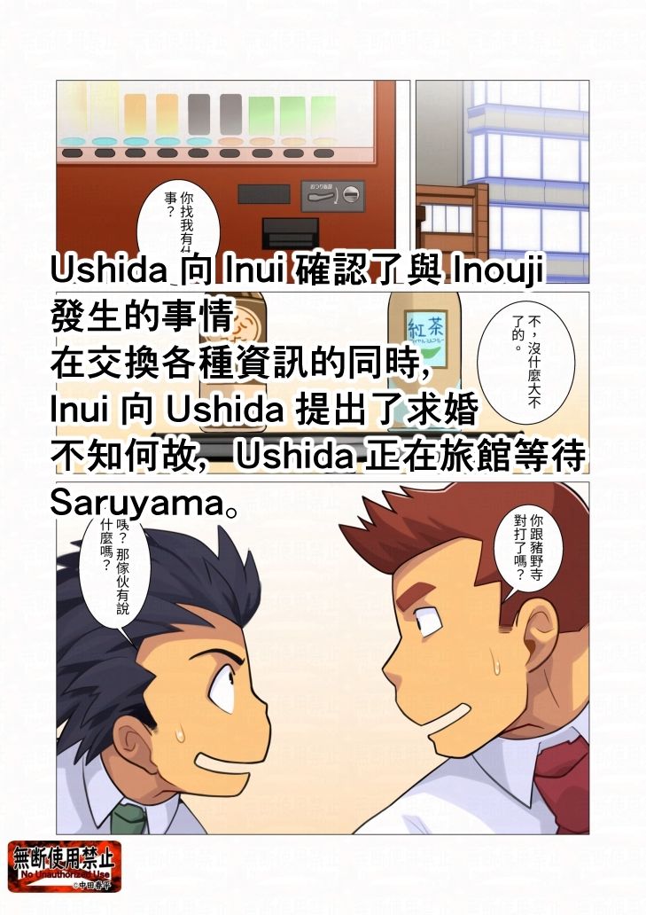 【ギャグ・コメディ】C♯04繫体字版-我武者ら！|d_638957