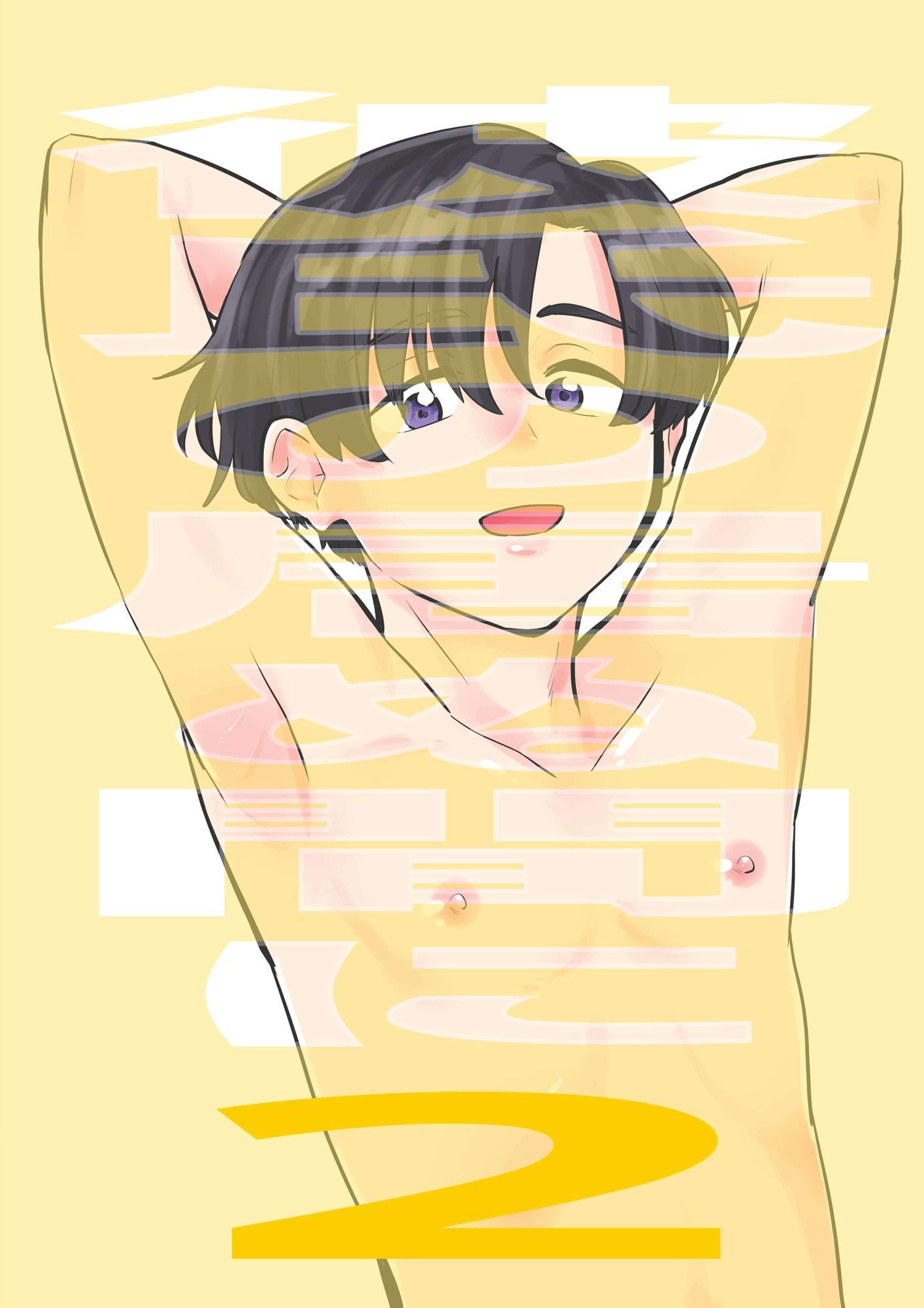 【ゲイ】彼氏の居ぬ間に2-缶詰の倉庫|d_638980