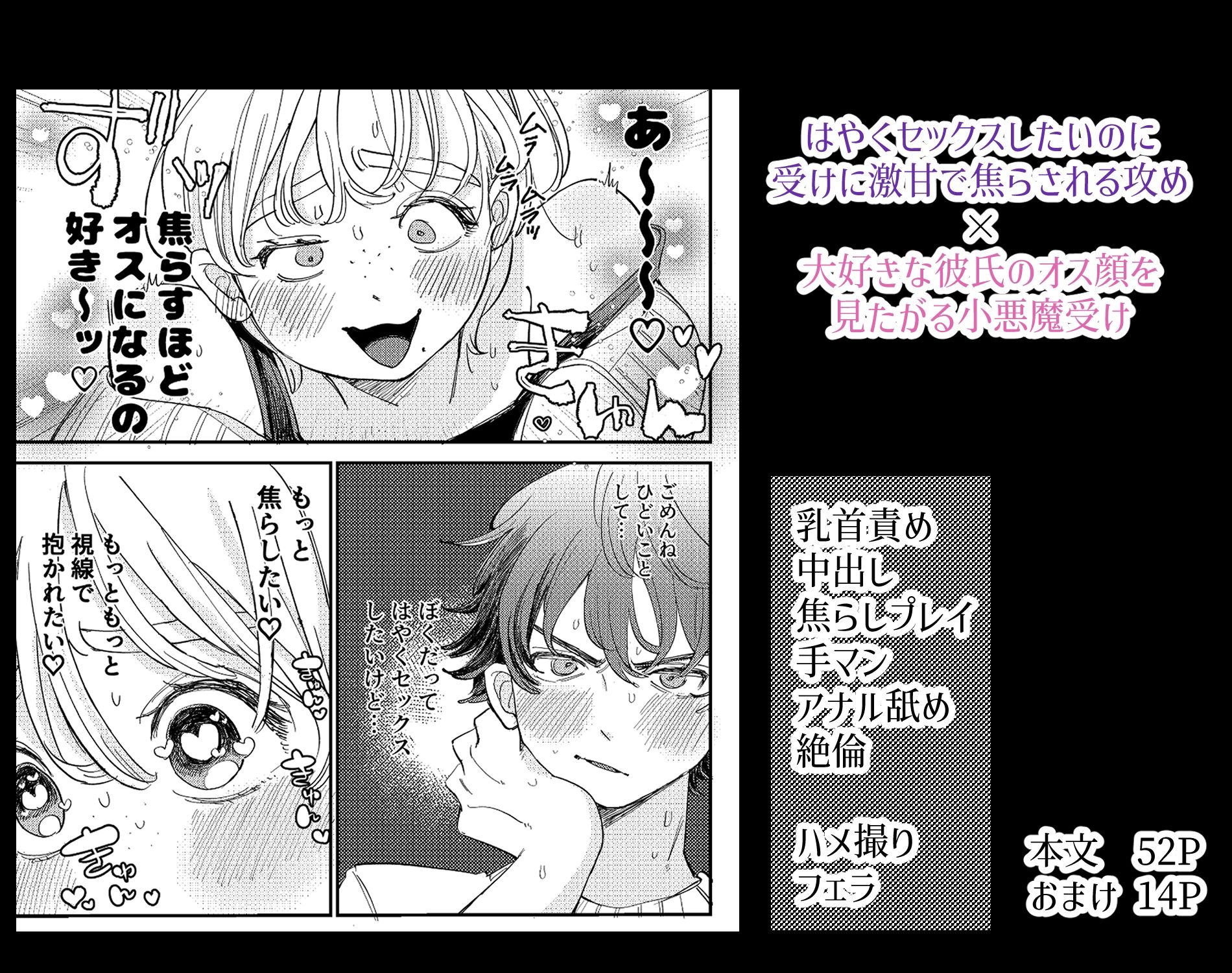 【中出し】ともやくんのオス顔もっとちょーだい-hizakozou|d_639667