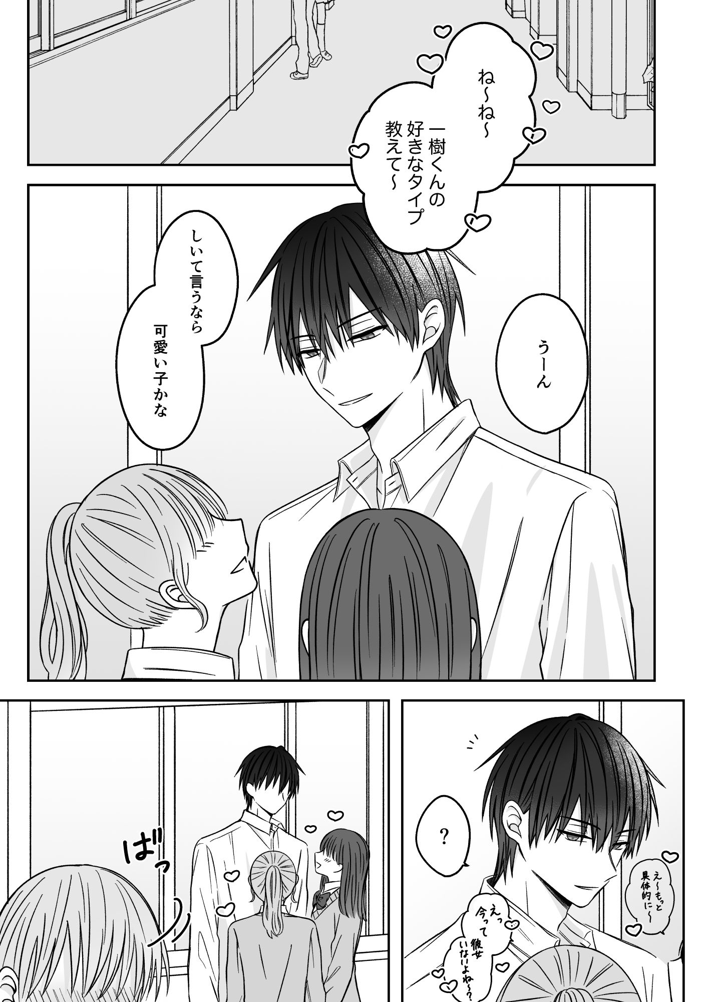 【BL（ボーイズラブ）】可愛すぎていじめたい-星乃美琴|d_640974