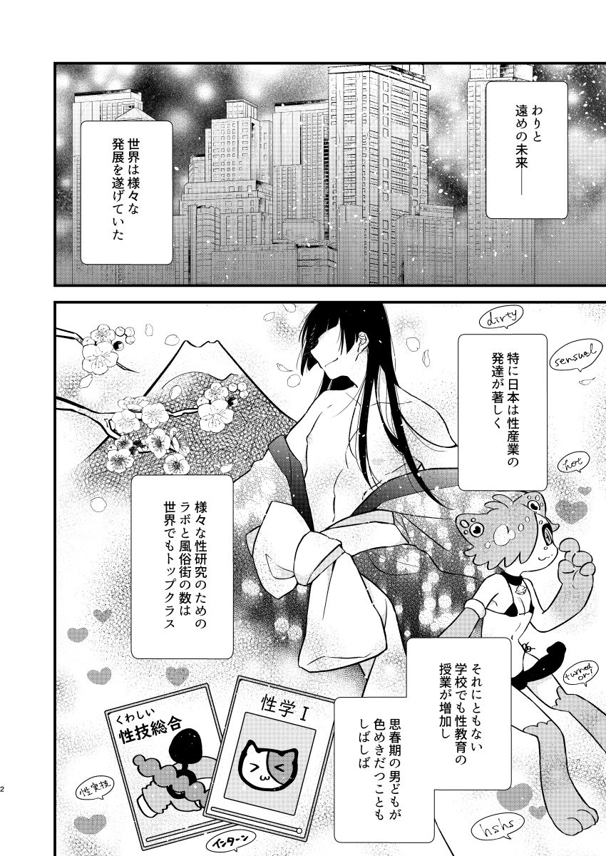 【触手】先生専用の実験台になる話。-はじまりは人工触手–甘溶菓子少女|d_641329