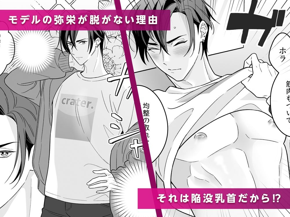 【アイドル・芸能人】敏腕☆乳首マネジメント-YellowPost|d_641745