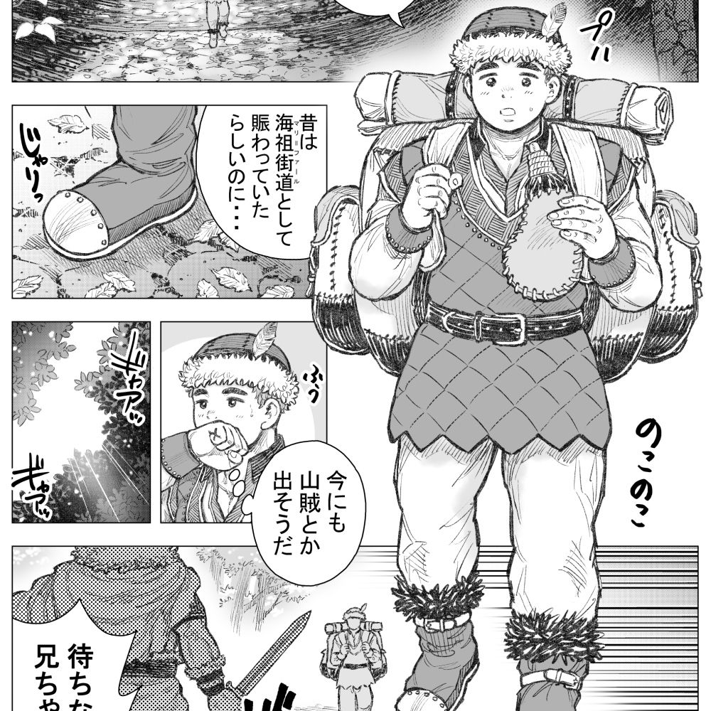 【ファンタジー】山賊愛撫（1）-ハスタードケーキ|d_643493