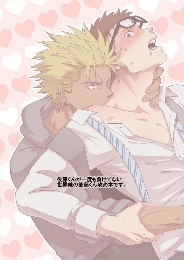 【めがね】ボクサーくんとオナホ-旅に出ます|d_643834