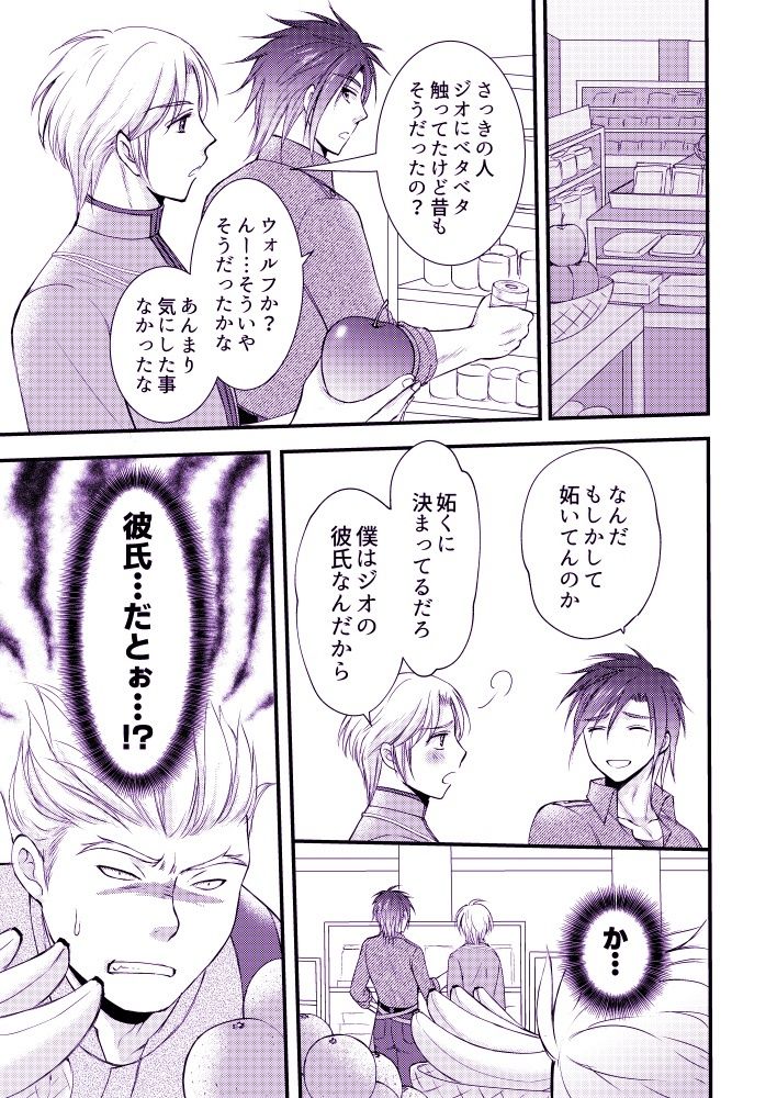 【ファンタジー】お前にだけだからな！-むぎしぼり|d_644048