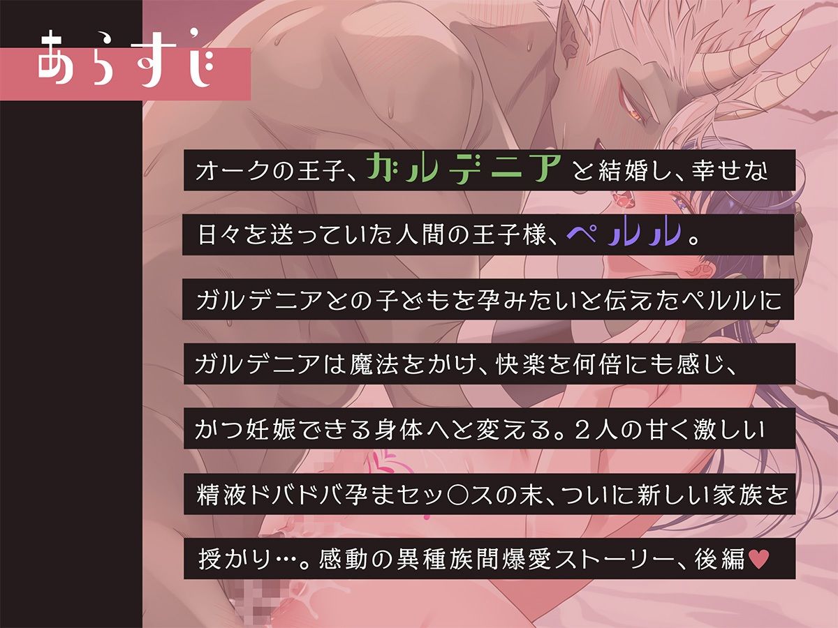 【ファンタジー】ボイスドラマ「オーク相手に淫紋なしでメス堕ちするわけないだろ！後編」-アモラスレコード|d_644945