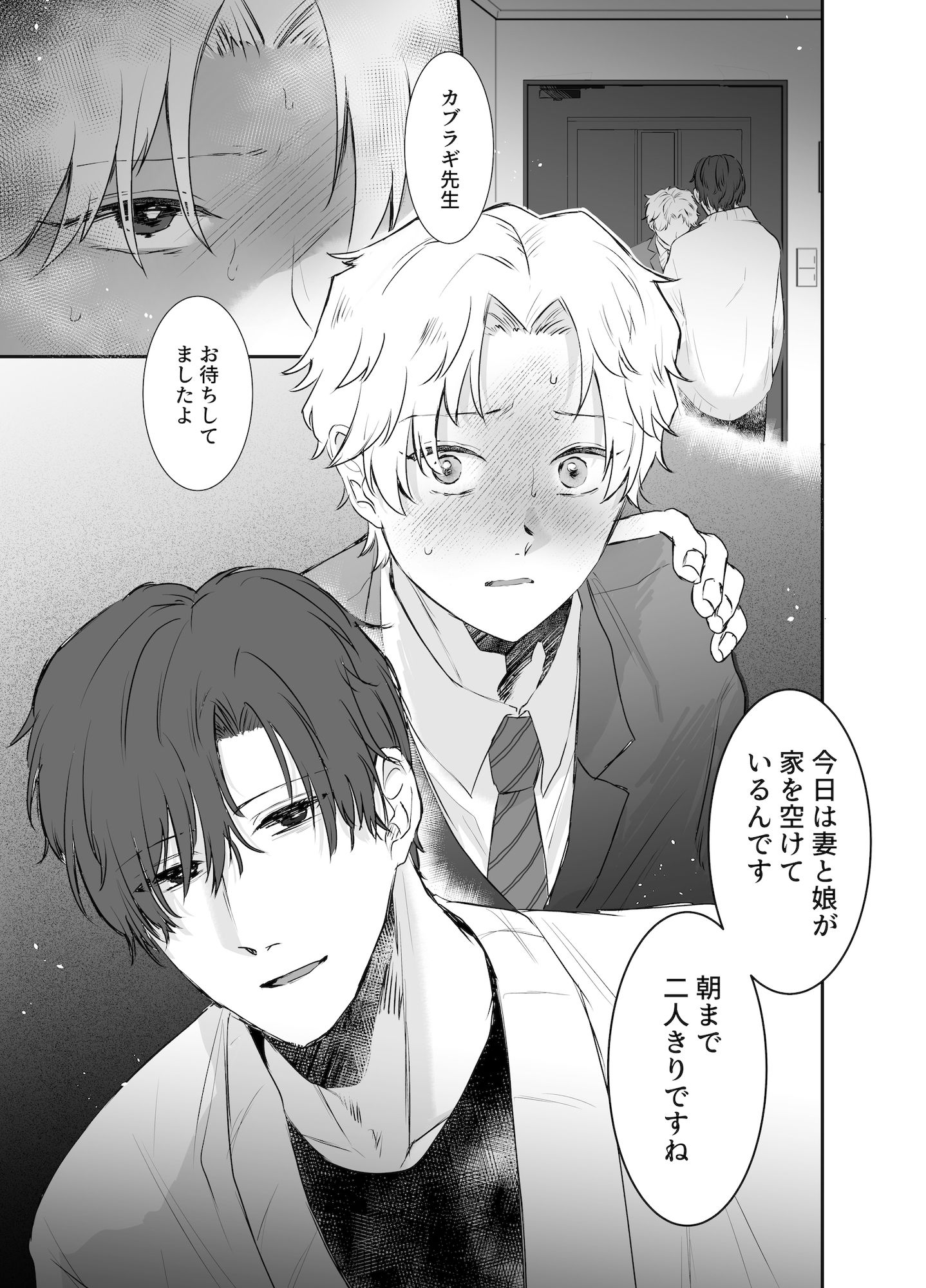 【辱め】カブラギ先生のドキドキ課外授業-明日は晴れるらしい|d_645003