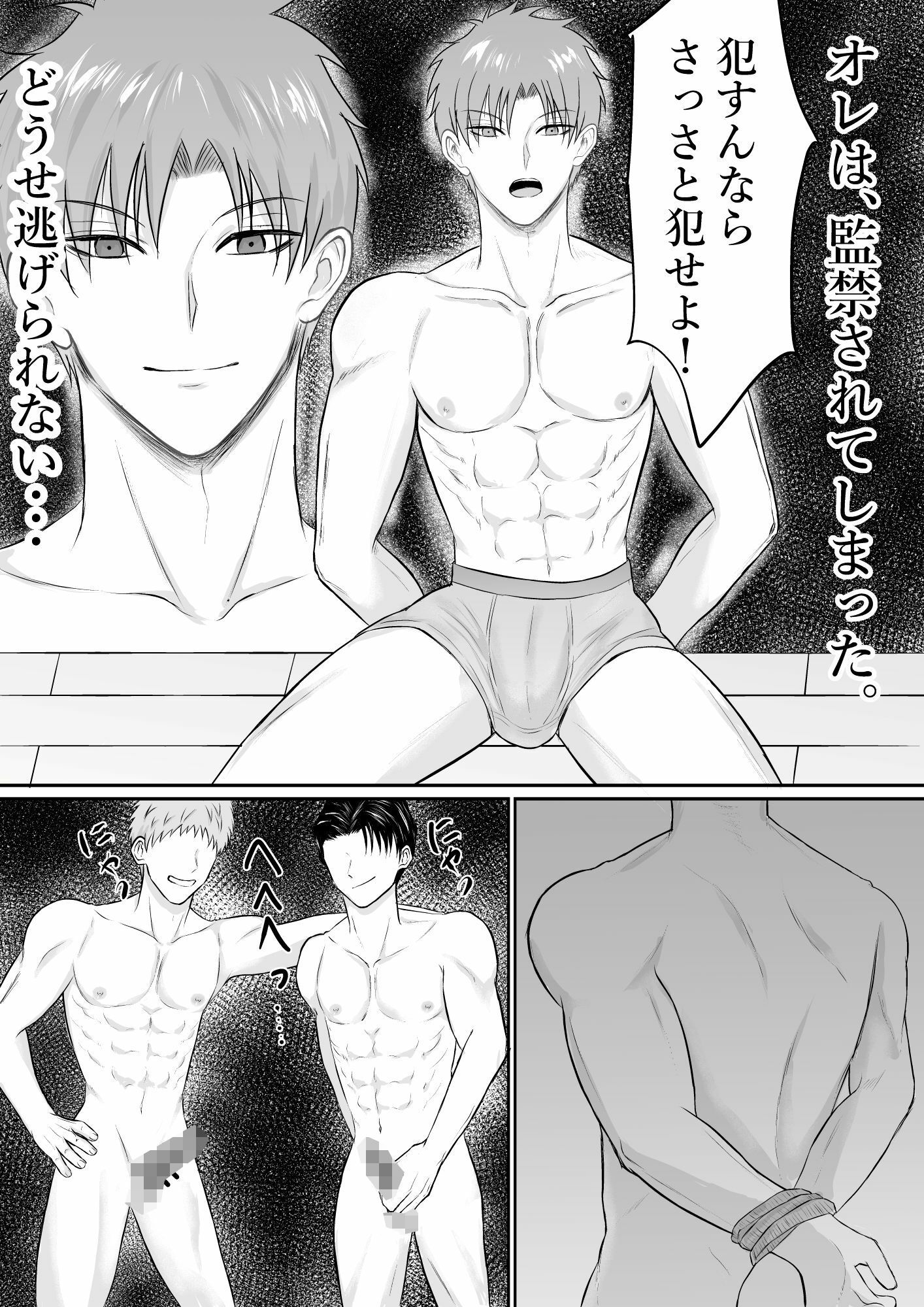 【拘束】監禁「焦らし」レ●プ-壬 陽太|d_645155