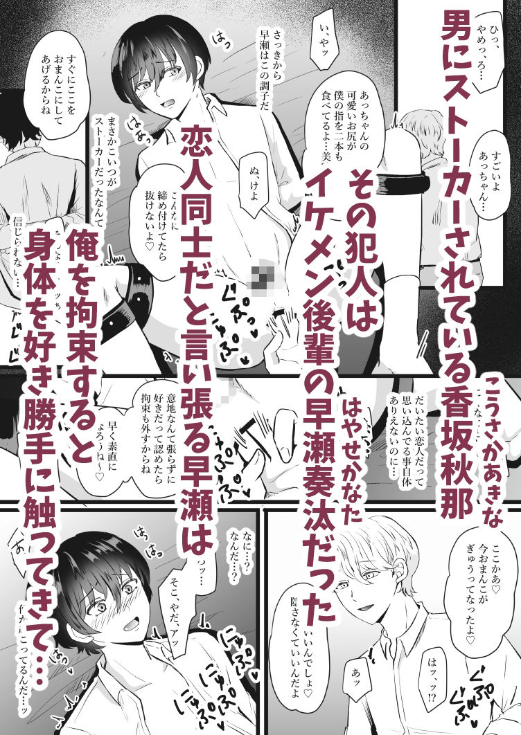 【拘束】溺愛 監禁調教-無明庵|d_645798