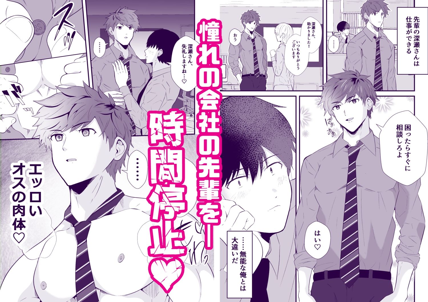 【時間停止】THE男を時間停止10-男の催●フェチ屋さん|d_646129