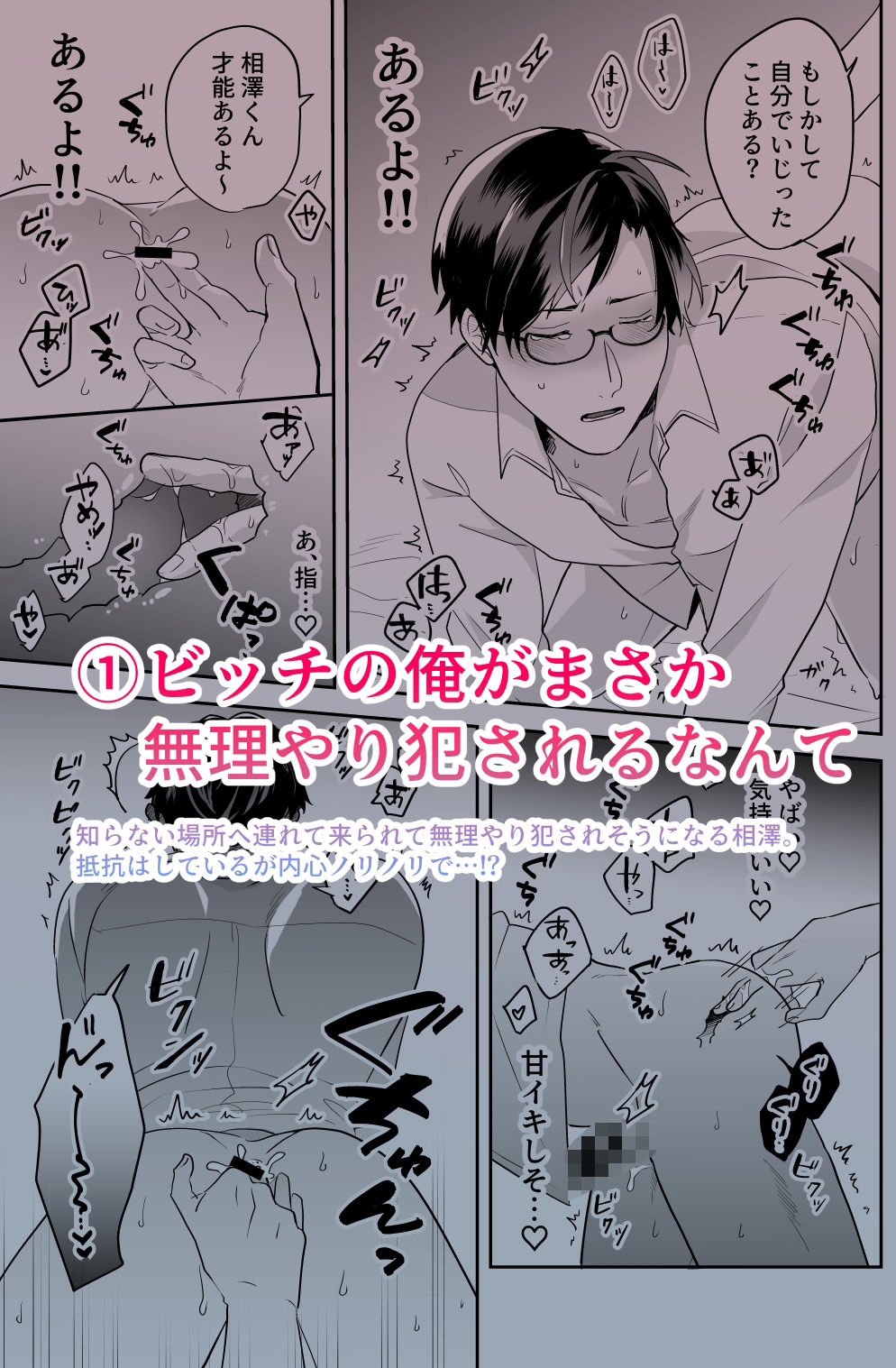 【拘束】ビッチの俺がまさか 総集編-昨日は春|d_646775