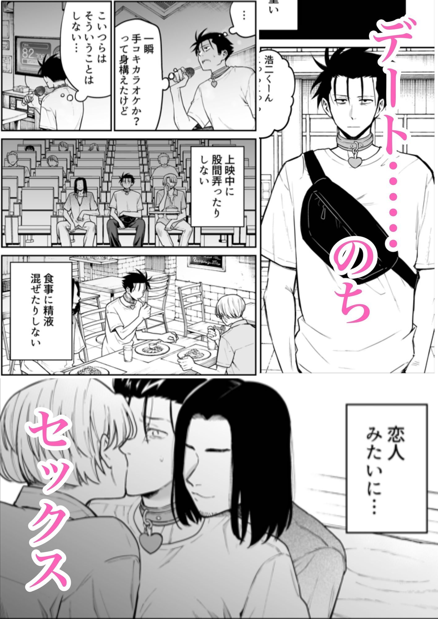 【アナル】性奴●ヤンキーくんと甘いちゃえっちいじめ-二段階左折|d_647036