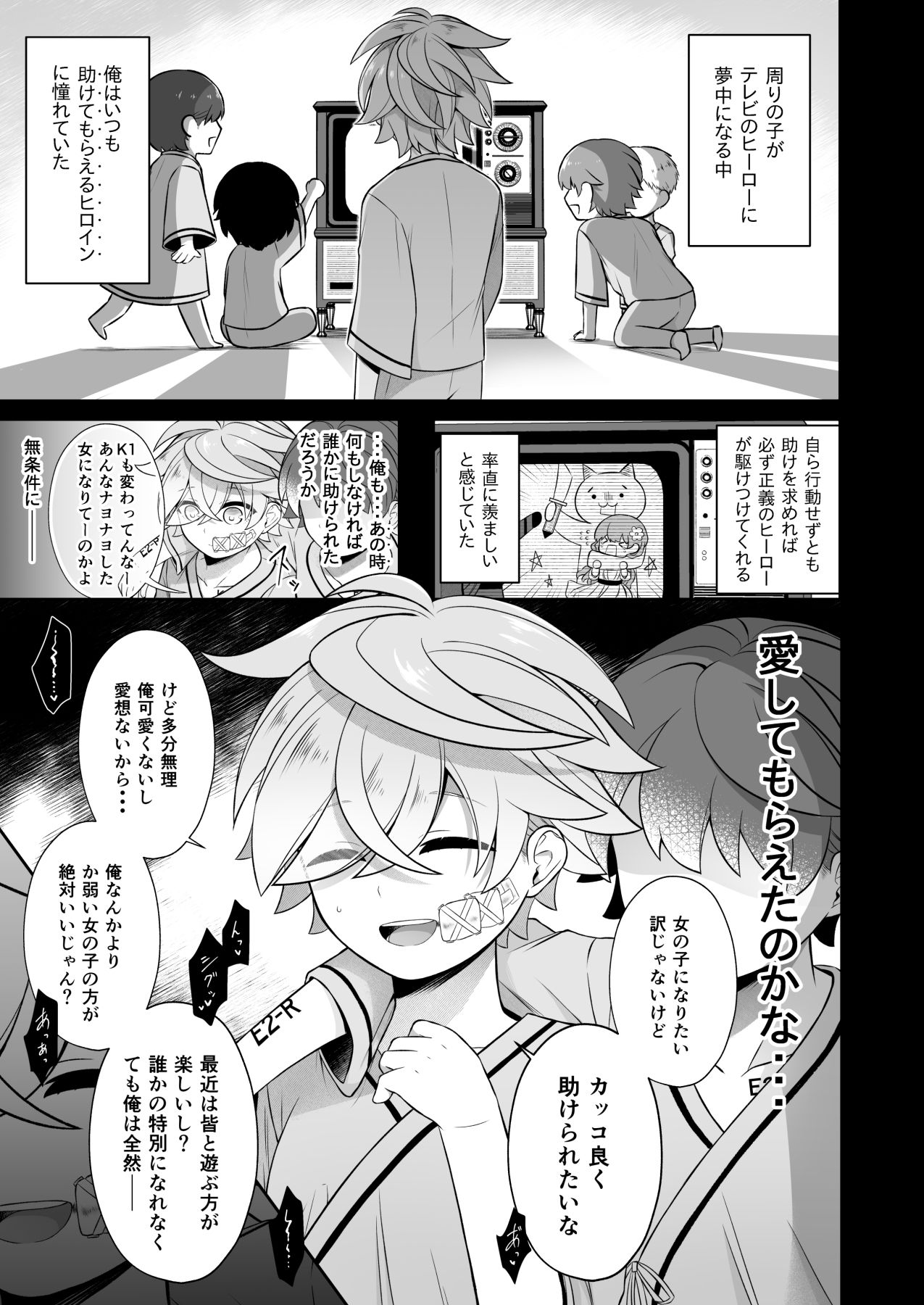 【シリアス】サイコパスと殺●鬼2-ボリ|d_647047