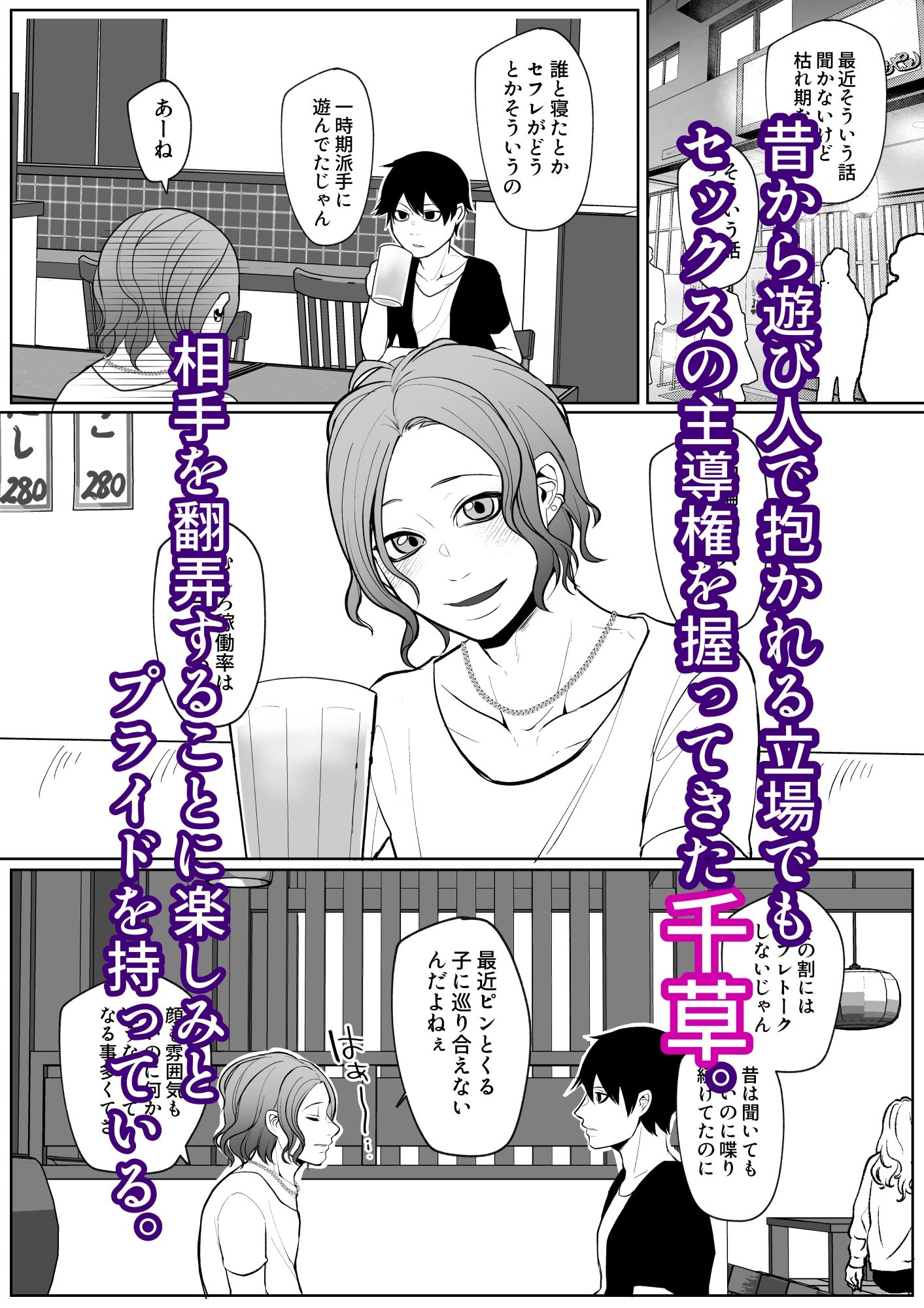 【女性向け】元セフレに翻弄されて主導権も体も快楽で敗北した俺の末路がこちらです。-ほこほこのしばいぬ|d_648119