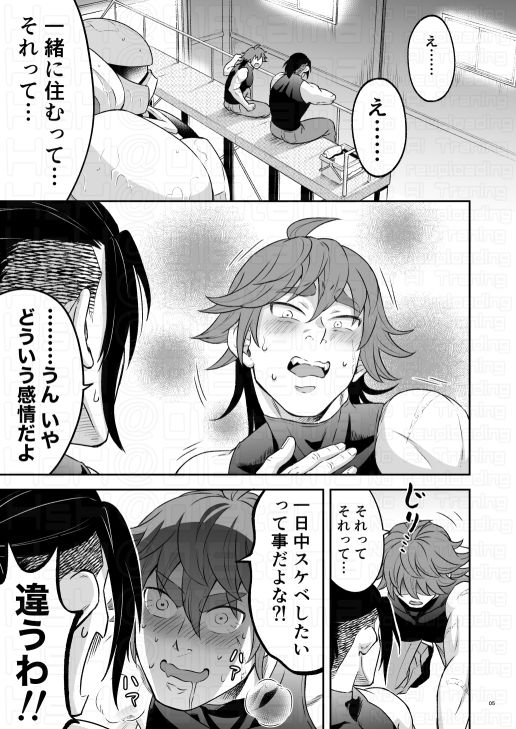 【筋肉】ヒーロー’sヒーローep.03物件-たま総合窓口|d_648846