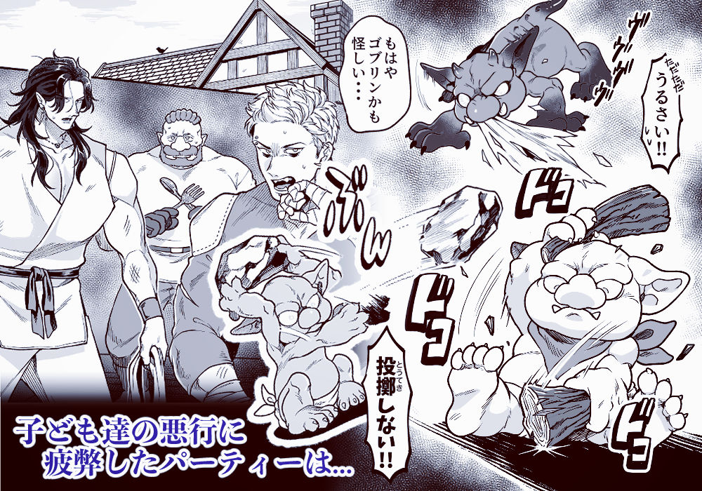 【ファンタジー】SPUNKY GOBLIN 5-エルド★ドラド|d_648955