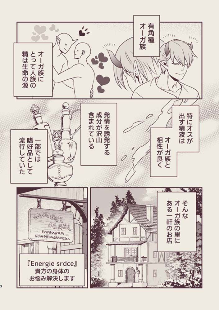 【筋肉】オーガサンドウィッチ〜オーガ編〜-Beard Crest|d_649486