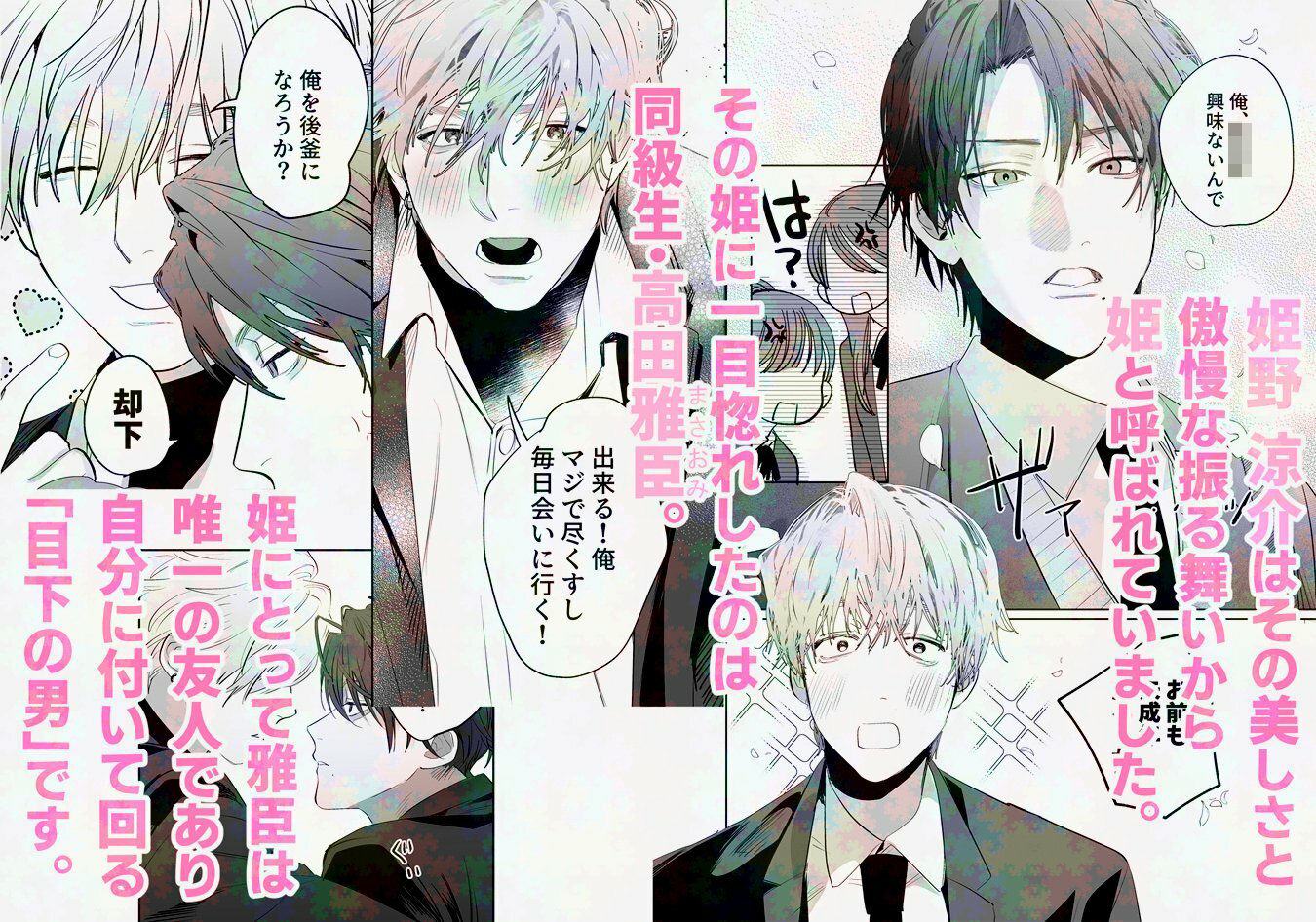 【羞恥】雅臣と姫-10時間睡眠|d_649574