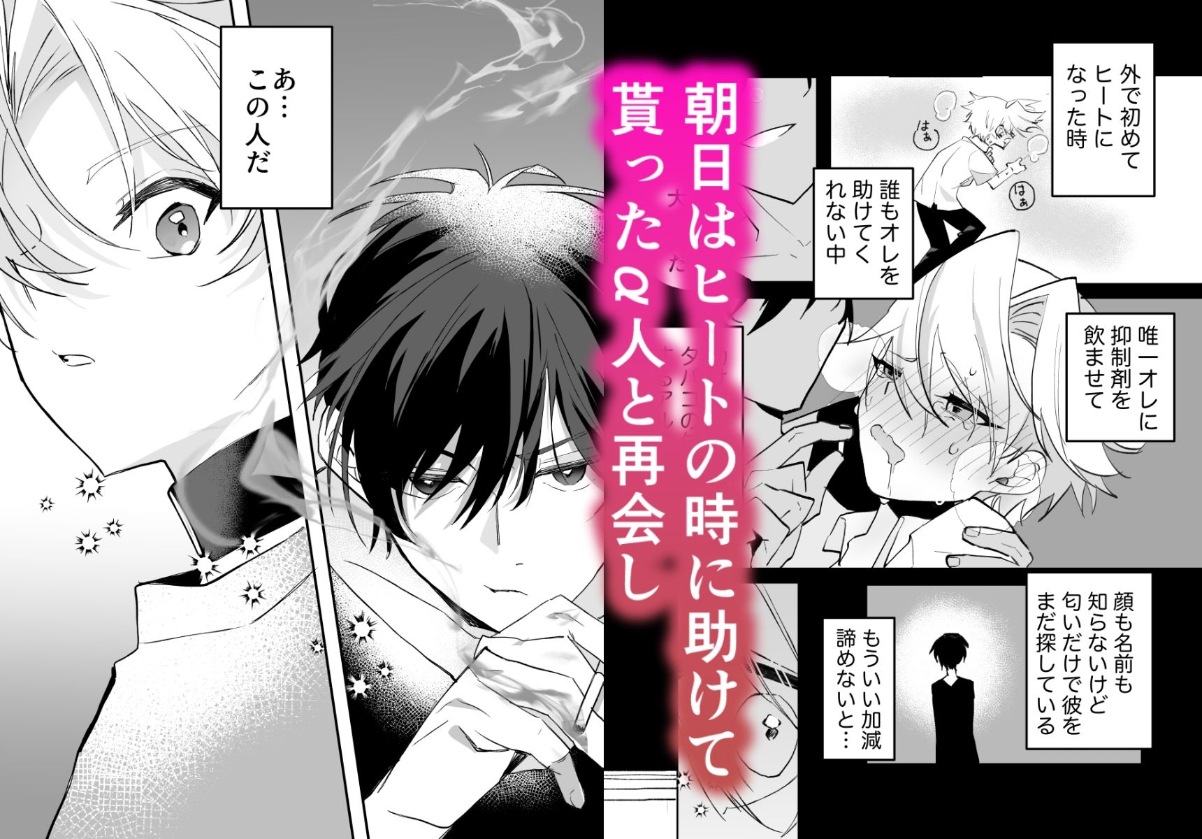 【BL（ボーイズラブ）】運命じゃなくてもキミが好き-すもも温泉|d_650099