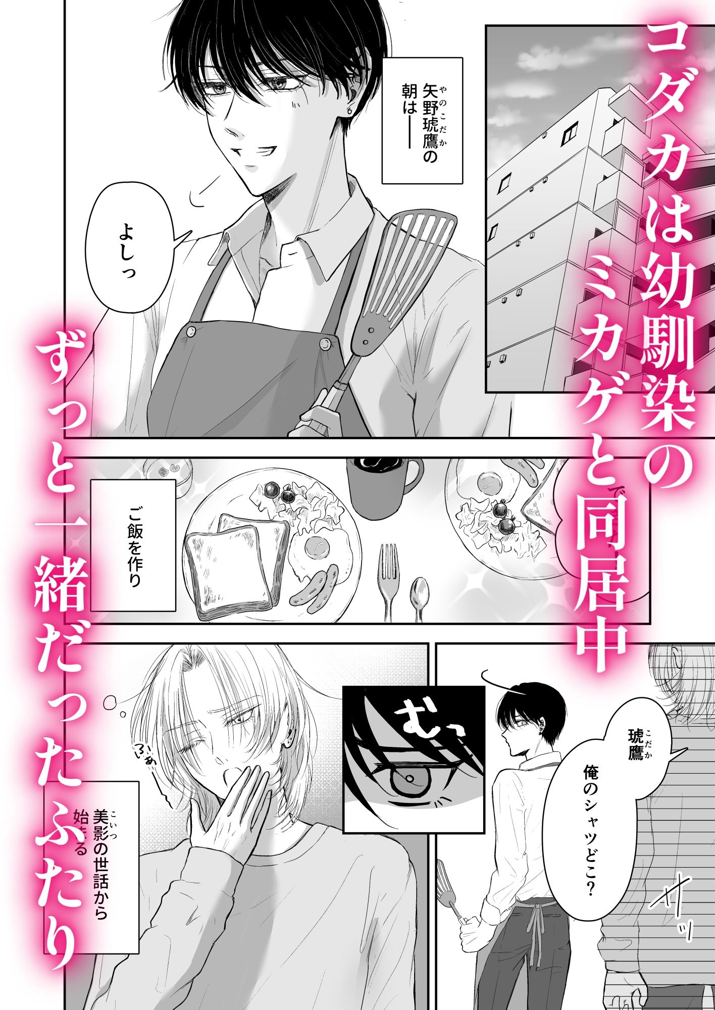 【拘束】美しい幼馴染の異常な愛は俺を縛って逃がさない-さんしのぜろ|d_650908