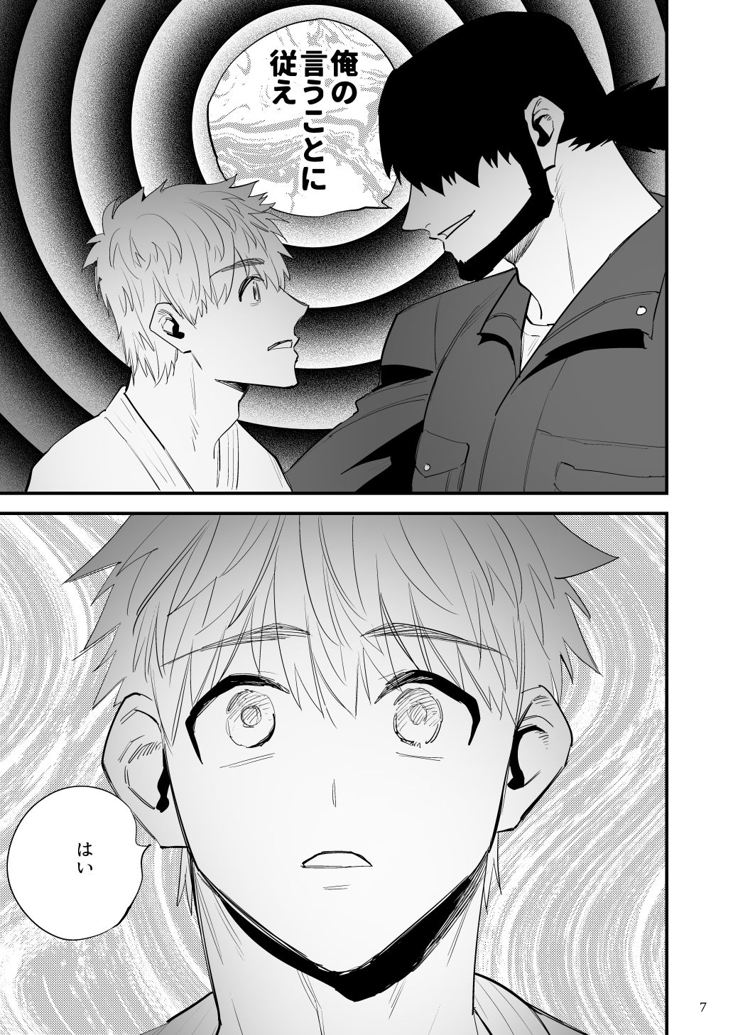 【学園もの】用務員のオナホ2 1年柔道部員は用務員さんの命令には背けない！ケツで気持ち良くなってイく！-麻川屋|d_652197