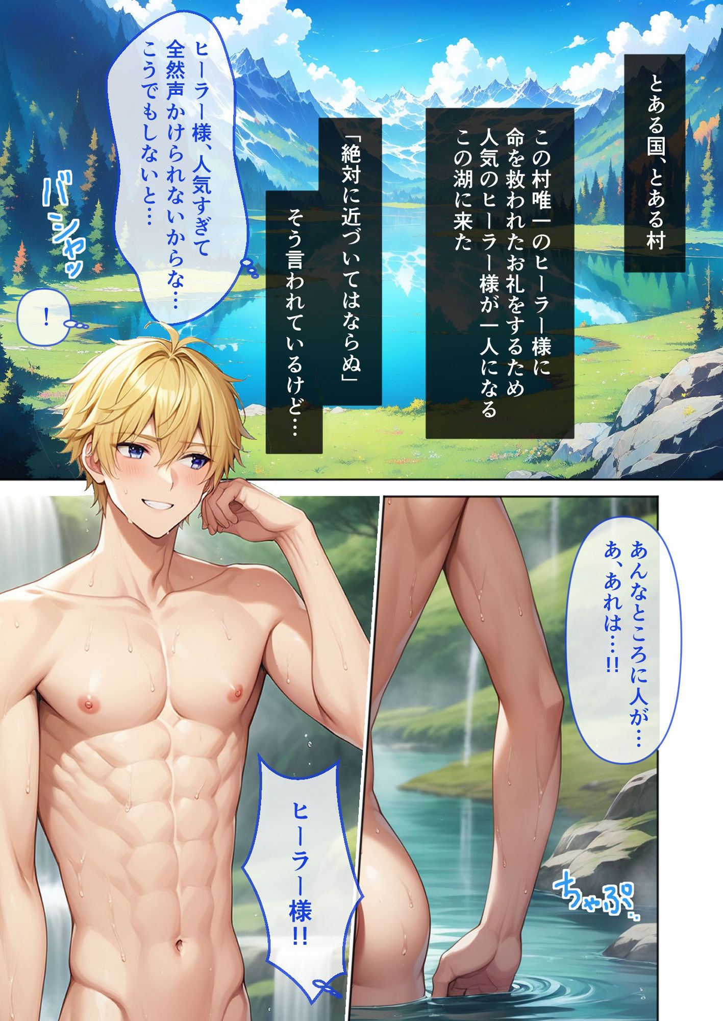 【ファンタジー】好きです！！ ヒーラー様！！-きみだんご|d_652289