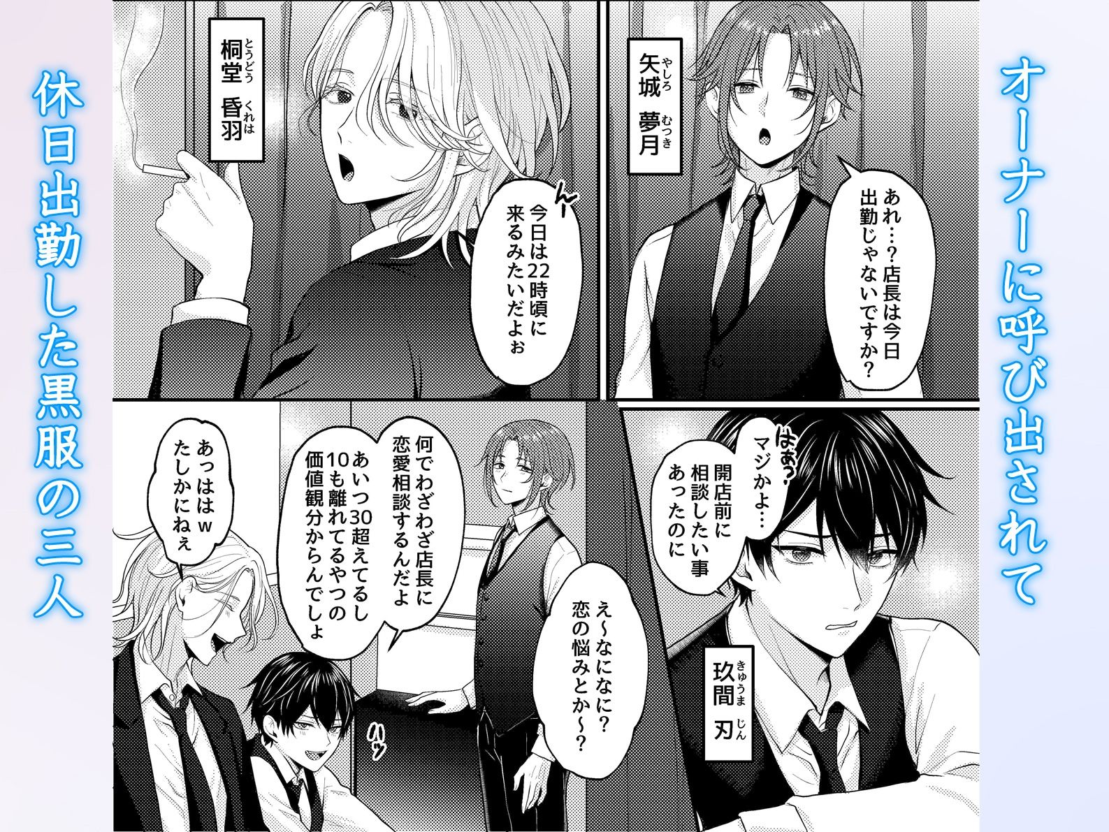 【BL（ボーイズラブ）】全員とセックスしないと出られない部屋。男三人が代わる代わるメスイキさせられちゃう！-OL|d_653435