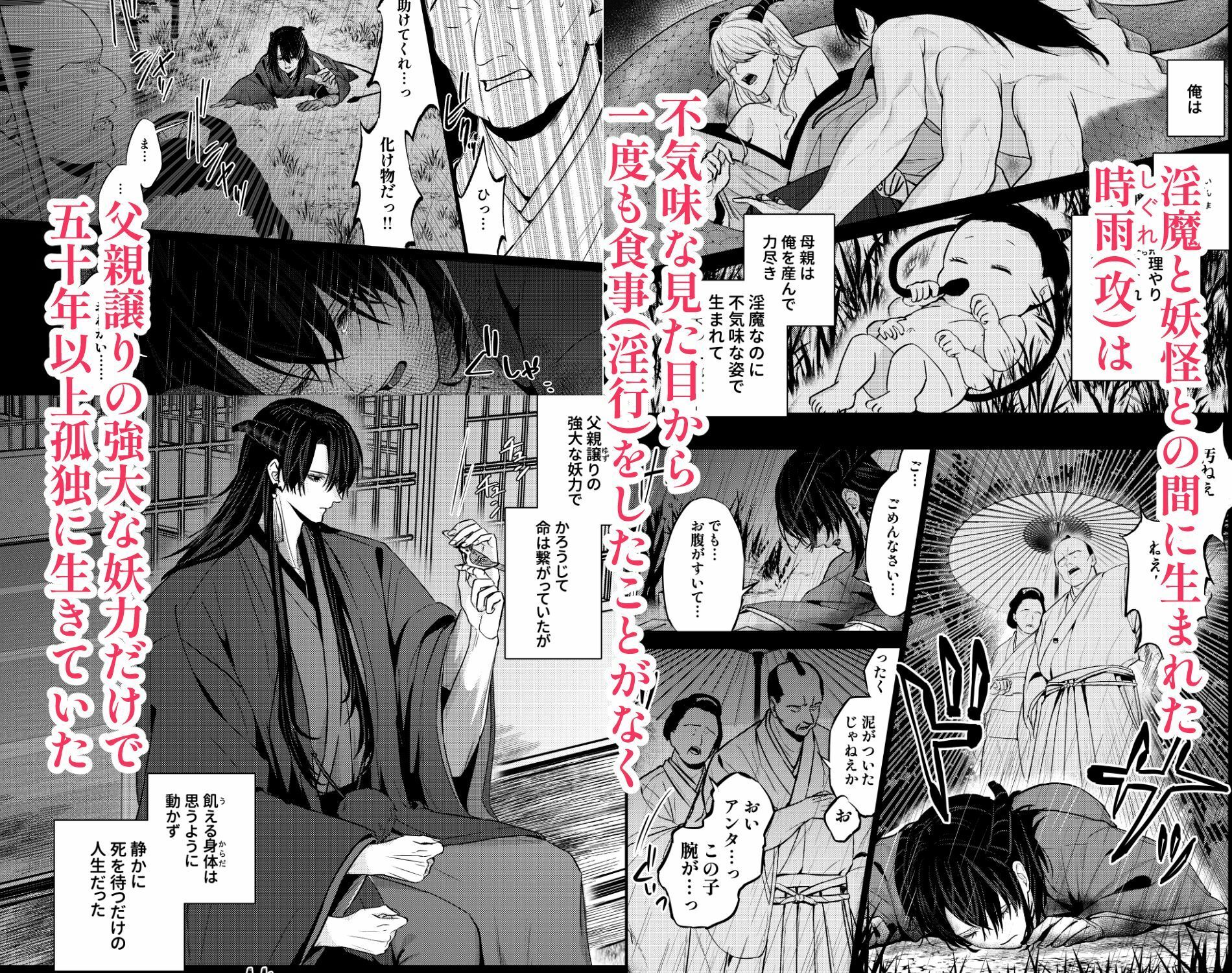 【中出し】孤独な淫魔と蜜月の箱庭-MIZUSAWA|d_653474
