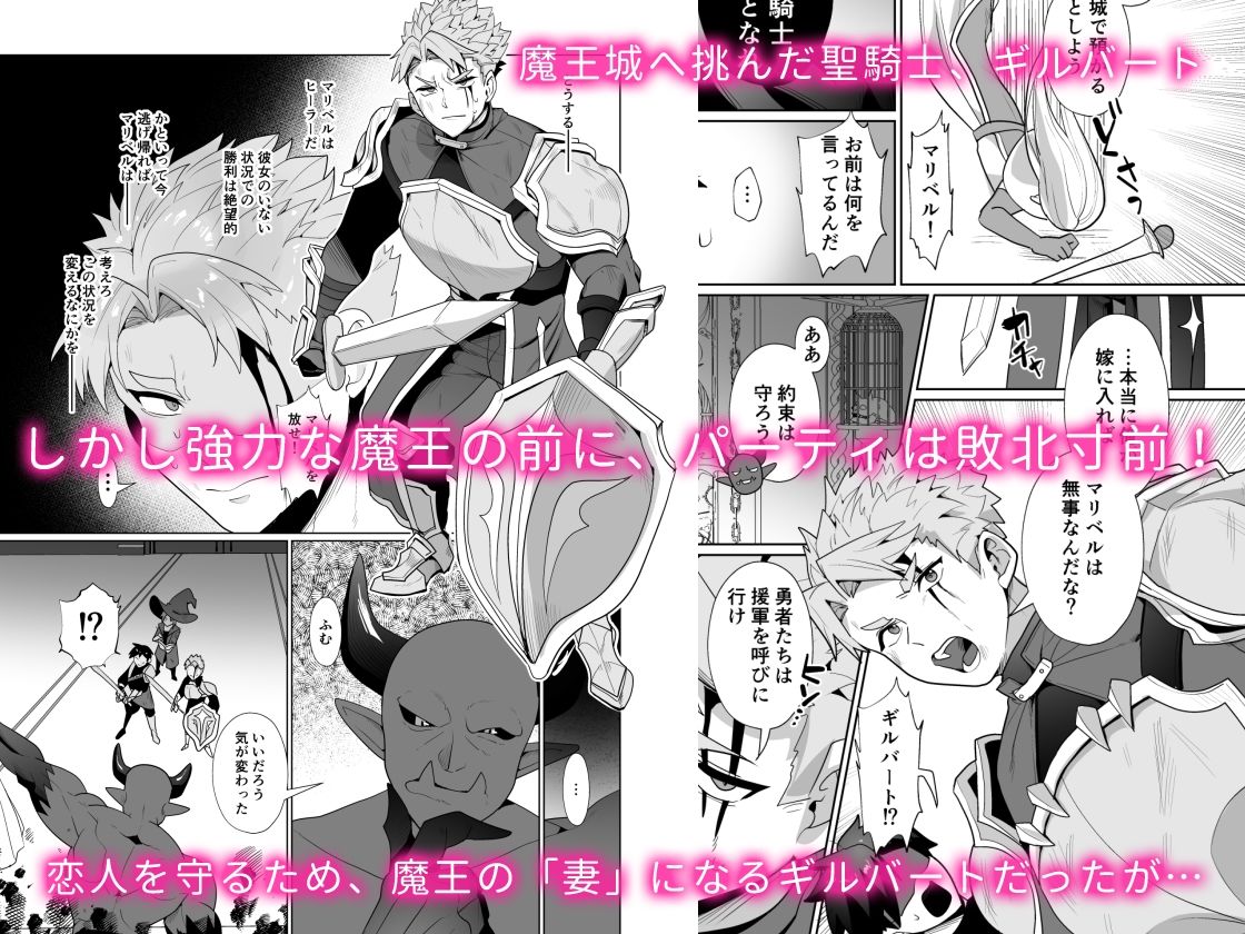 【ファンタジー】彼女持ち聖騎士・雌に堕とされお嫁さん♂になる-バーチャルモブおじさん|d_653910