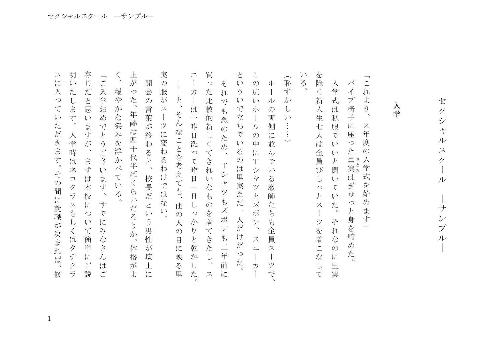 【羞恥】セクシャルスクール-gooneone|d_658962