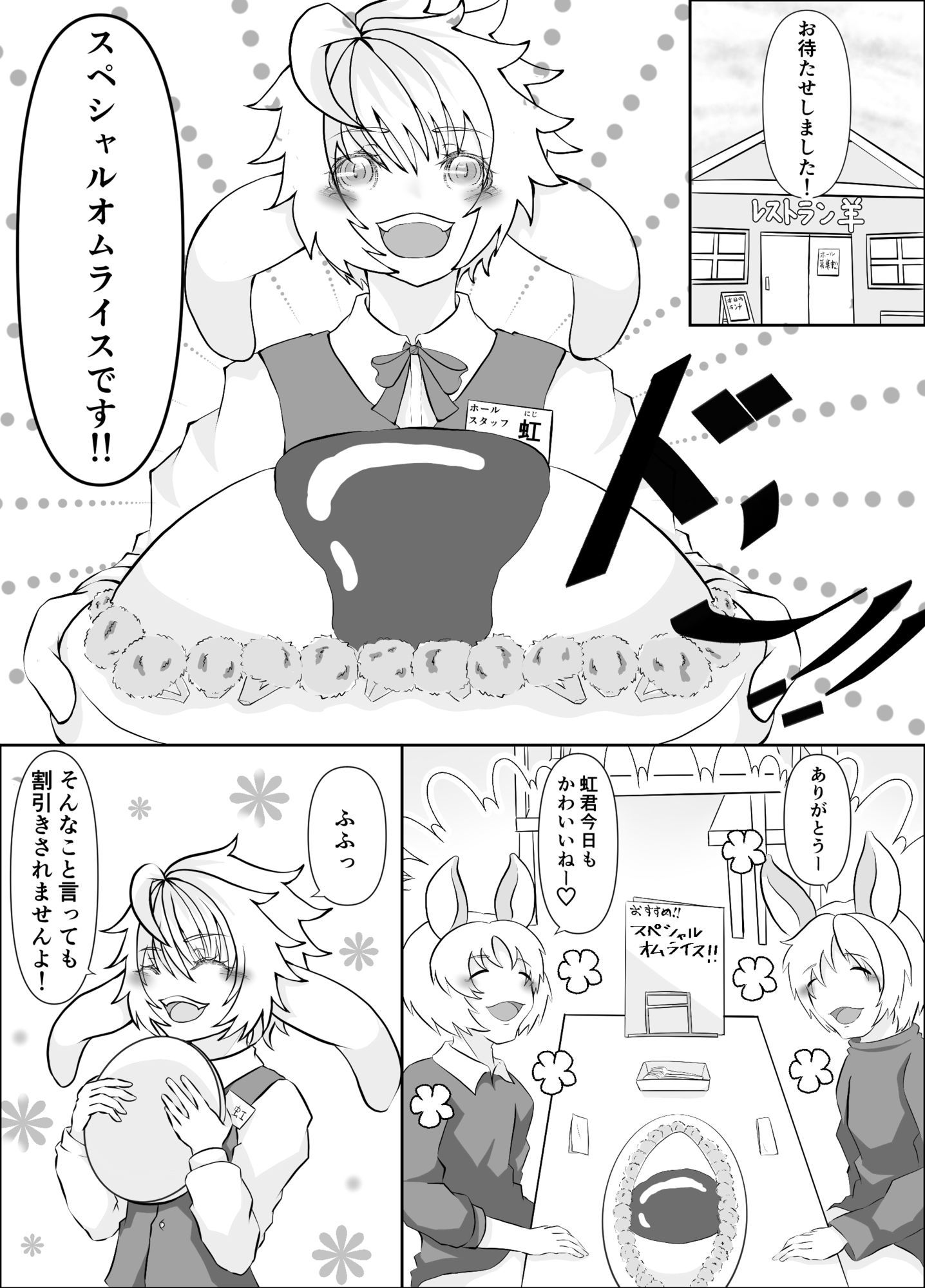 【ファンタジー】ウサギ君はオオカミさんに食べられたい-じもにゃん|d_659051
