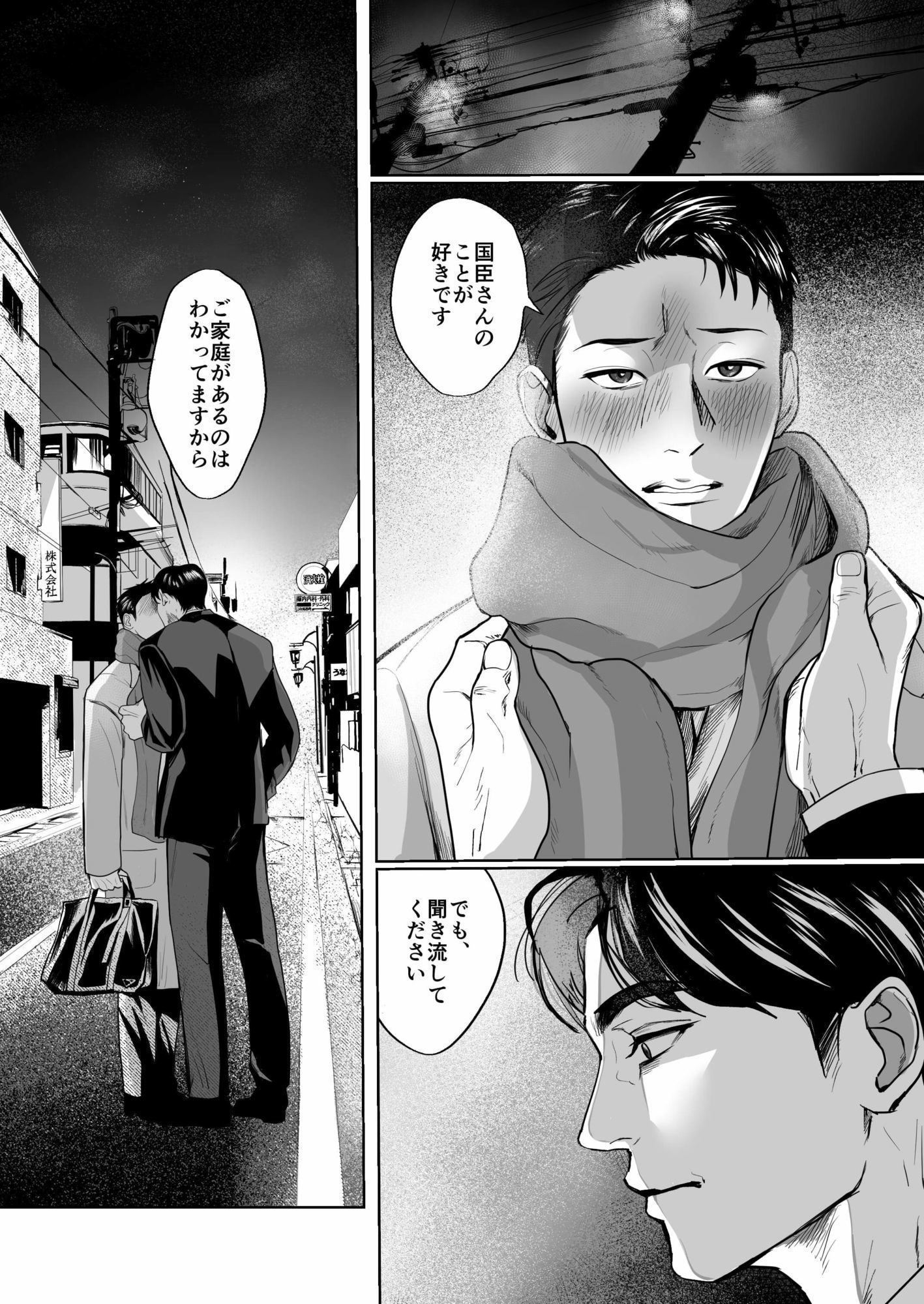 【拘束】上司と不倫して大変後悔しています-秘★非常識|d_659574