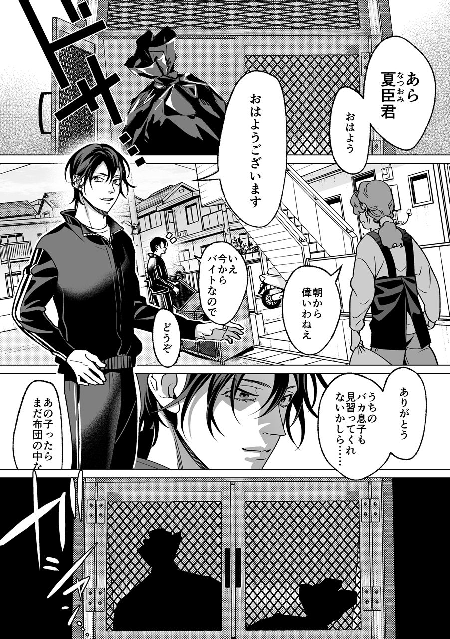 【BL（ボーイズラブ）】甘サド天使のいうとおり-OinkO|d_660016