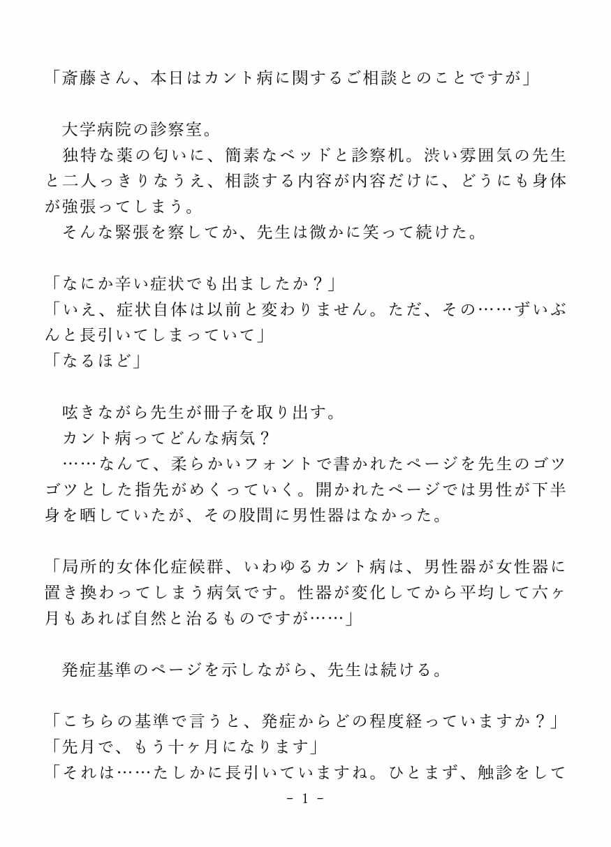 【拘束】クリイキ治療でイキ狂うドスケベよわよわカントボーイくん-波走たわし|d_660176