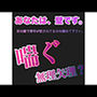 【辱め】あなたは、壁です。目の前で青年が犯●れてるのを眺めて下さい。 喘ぐ 無理矢理？-新騎のBLボイス|d_661532