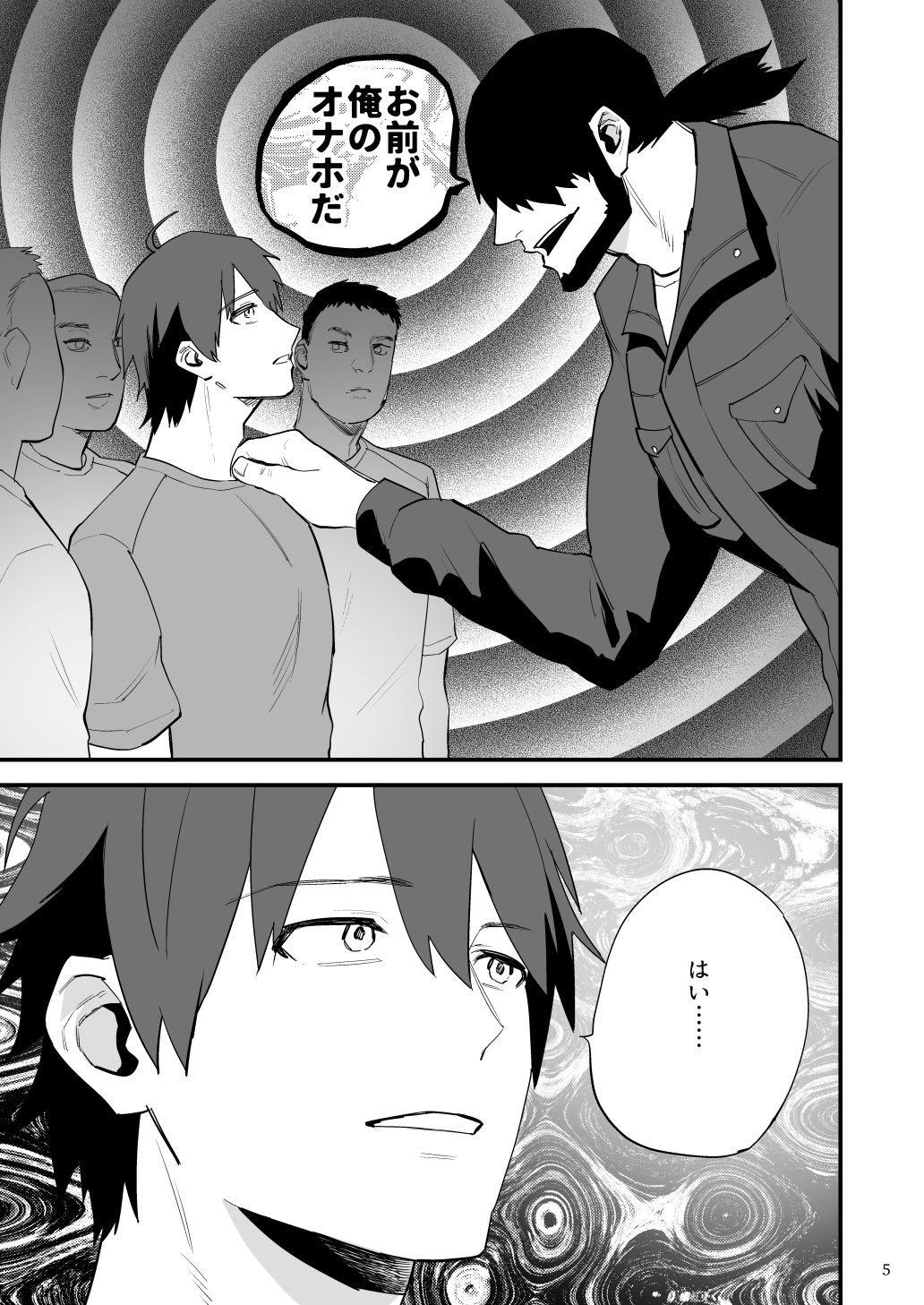 【学園もの】用務員のオナホ3 一年サッカー部員は用務員さんのにおいで興奮する変態に改変される-麻川屋|d_662321