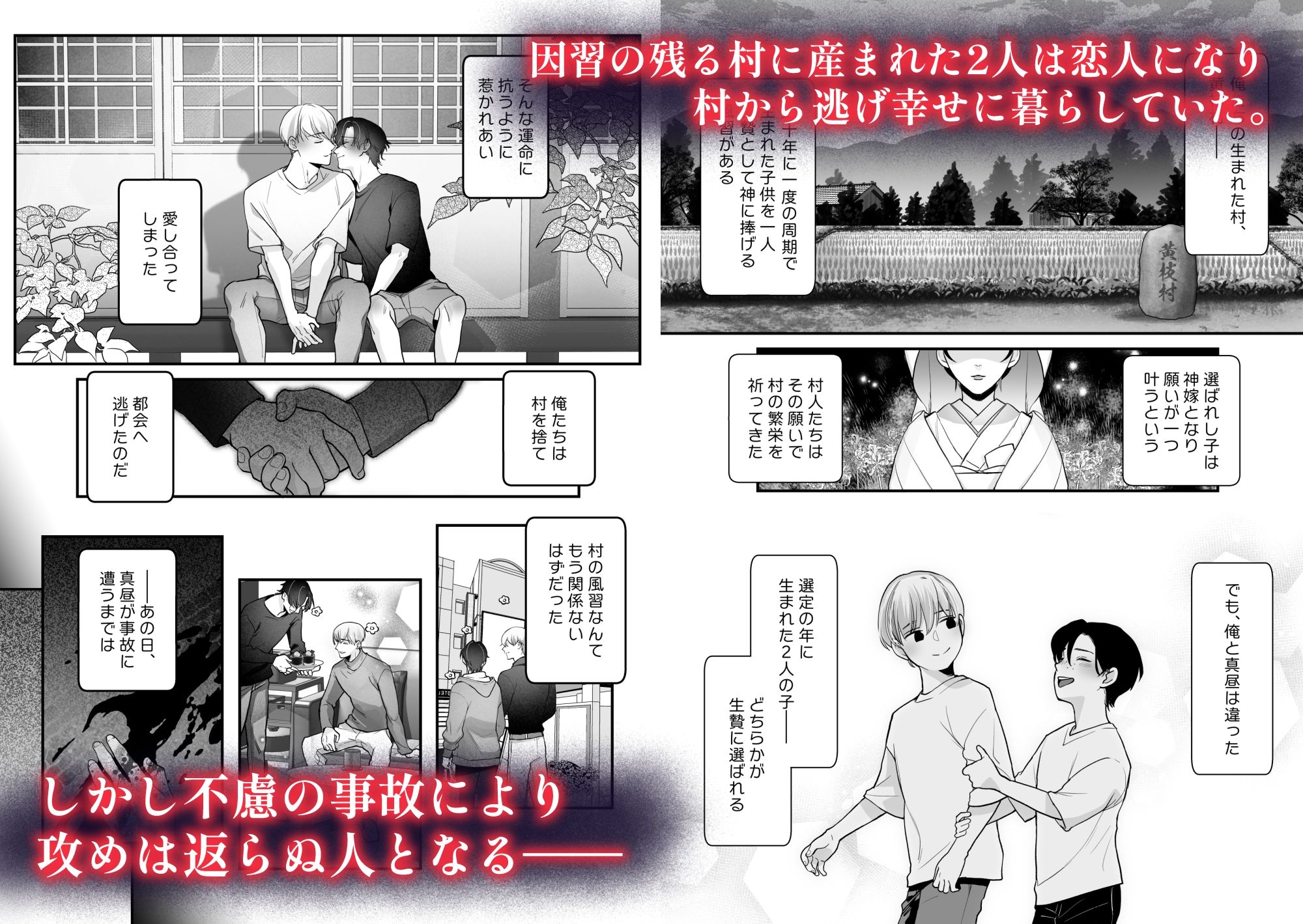 【ファンタジー】幽契の花嫁〜蘇りし恋人への献身〜-BARIkataBUNNY|d_663280