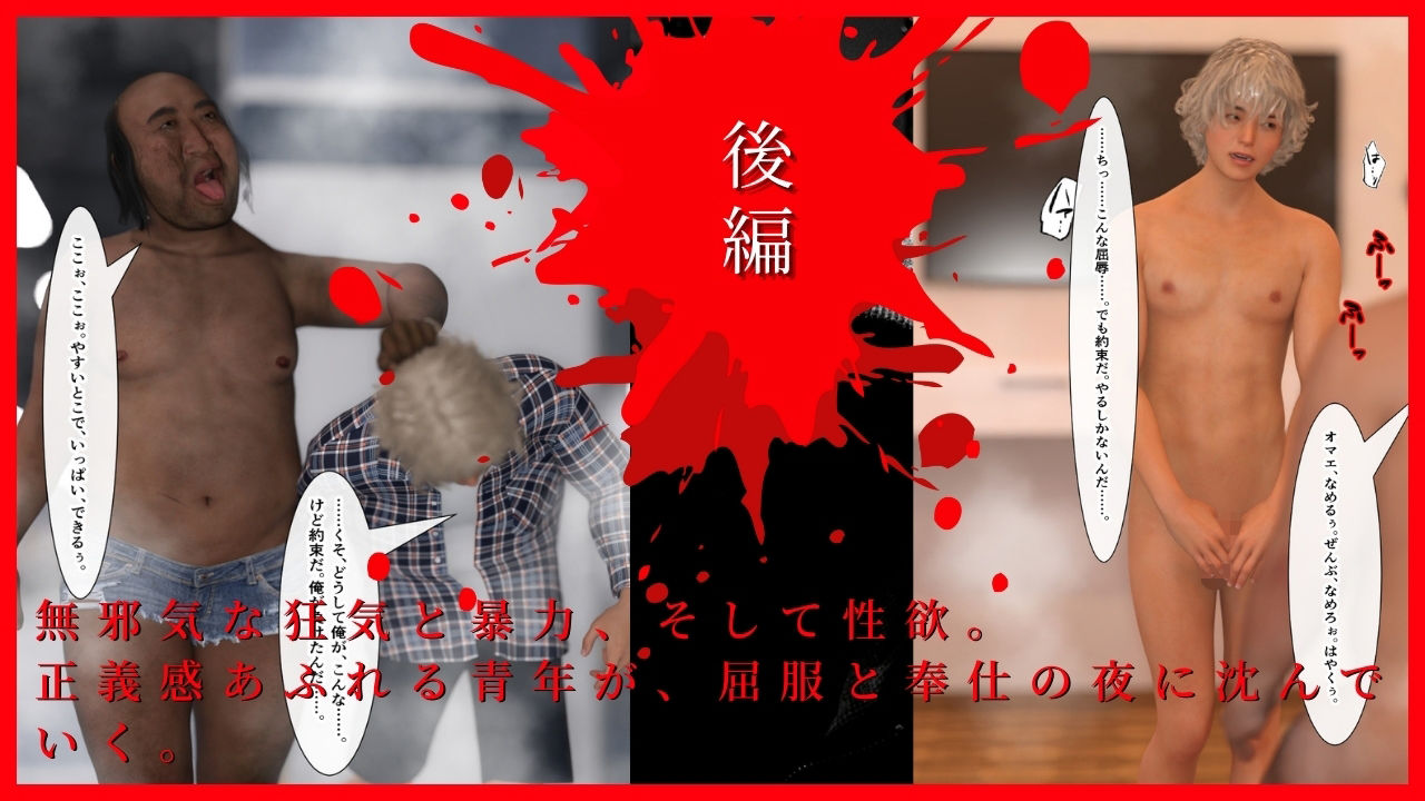 【3DCG】『負けたら一晩奉仕』の喧嘩に負けました 後編-わくわくパラダイス|d_663881