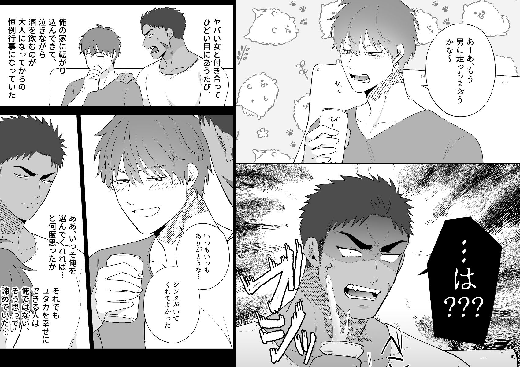 【筋肉】男に走るくらいなら俺に走れ！！-ああだば3|d_663961