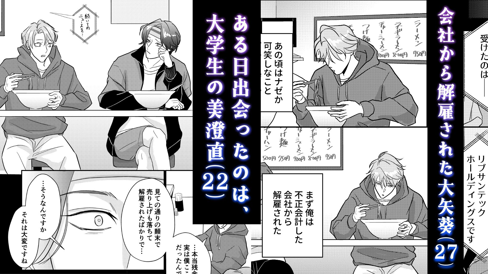 【BL（ボーイズラブ）】家政婦さんは年上会社員-ditto|d_665032