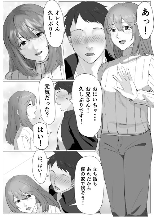 【BL（ボーイズラブ）】初恋のおにいさんをメス堕ちさせる-卯一H改|d_665071