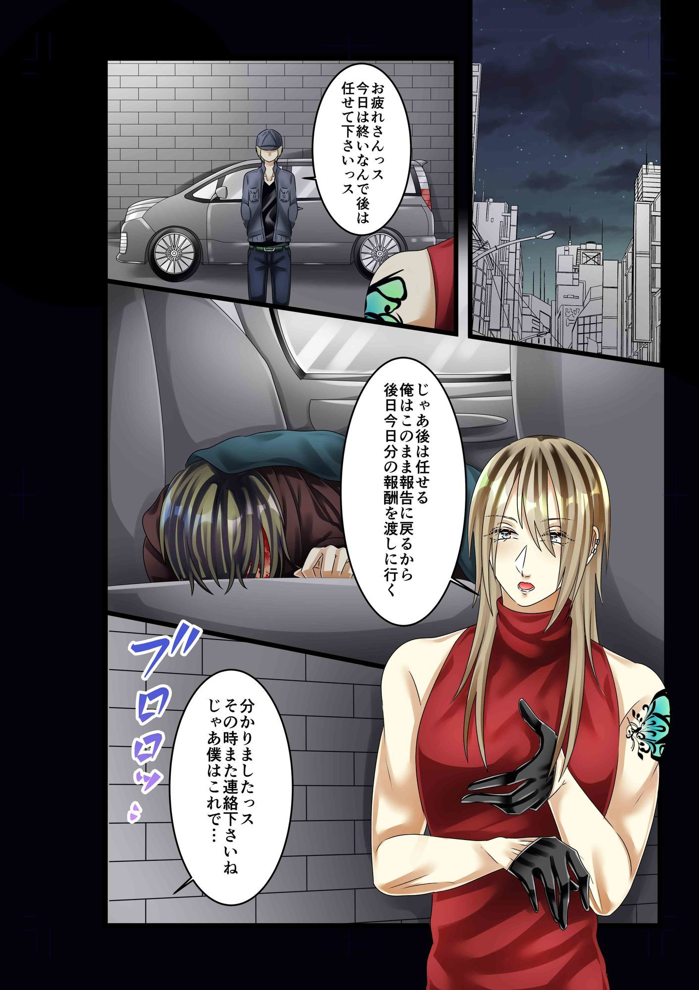 【中出し】殺し屋お兄さんの受難-帆立れもん園|d_666403