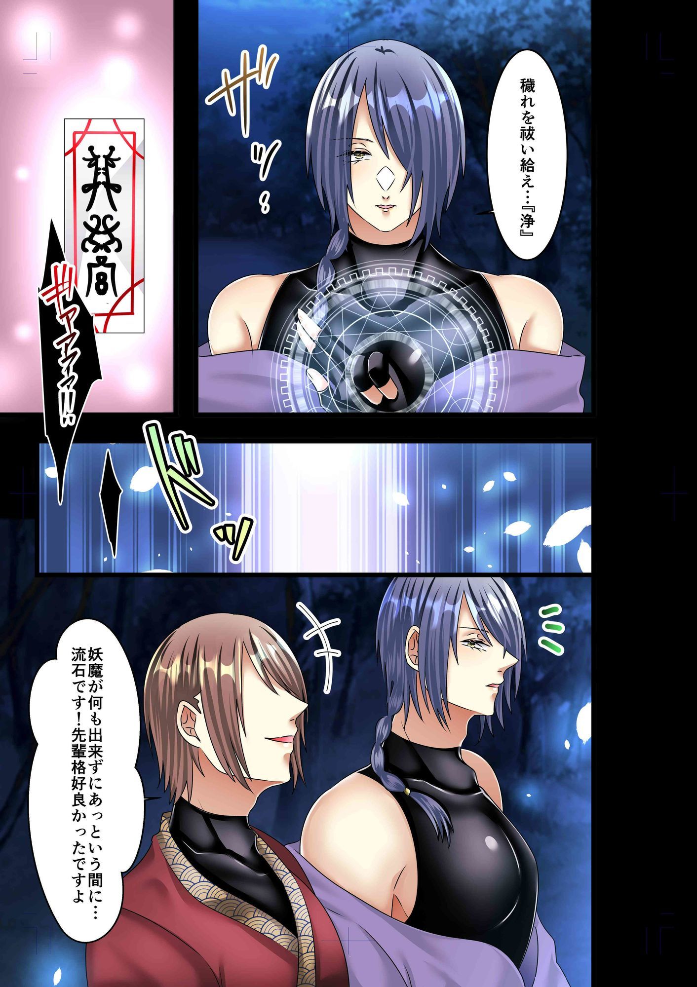 【拘束】敗北退魔士の末路-帆立れもん園|d_666409