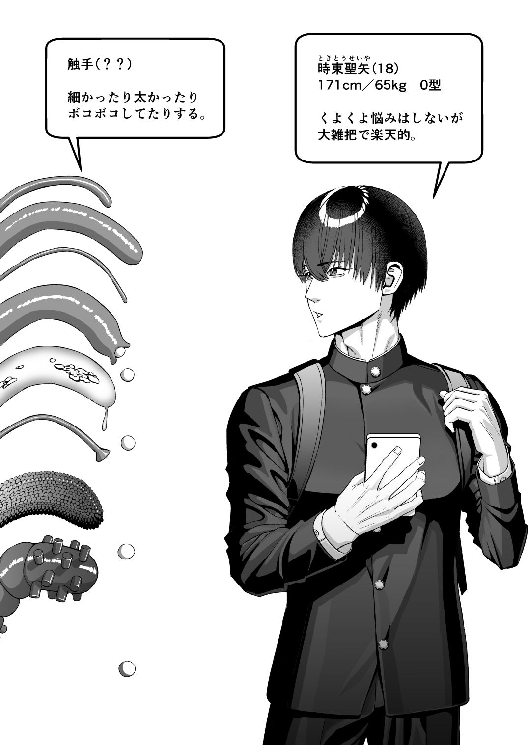 【触手】触手な日常-はさまった竹刀|d_667038